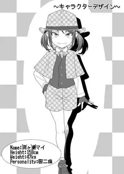 Chikubi Tantei Mai + DLC 2