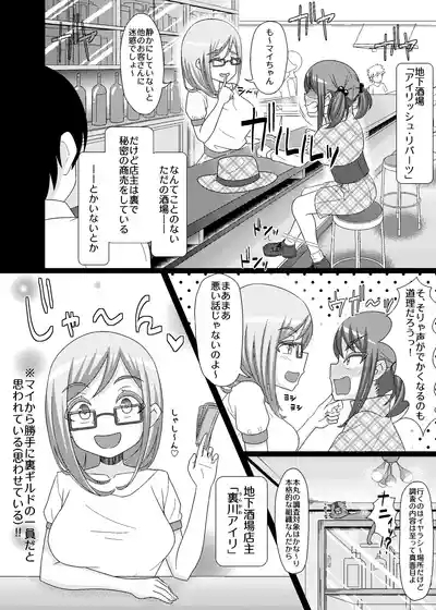 Chikubi Tantei Mai + DLC 7