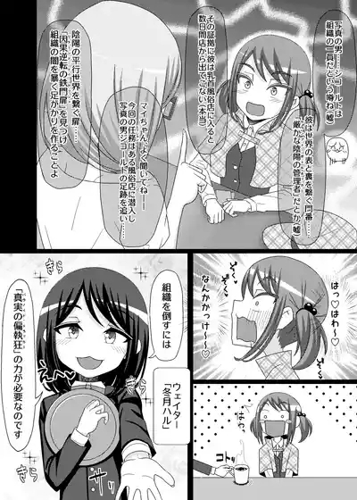 Chikubi Tantei Mai + DLC 9