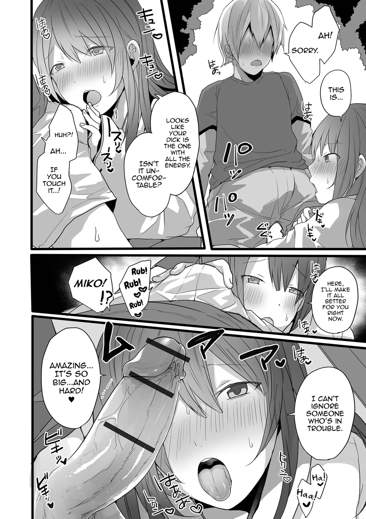 Otokonoko datte Koi Shitain desu ga! + Ecchi na China ♂ wa, Osuki desu ka - Page 12