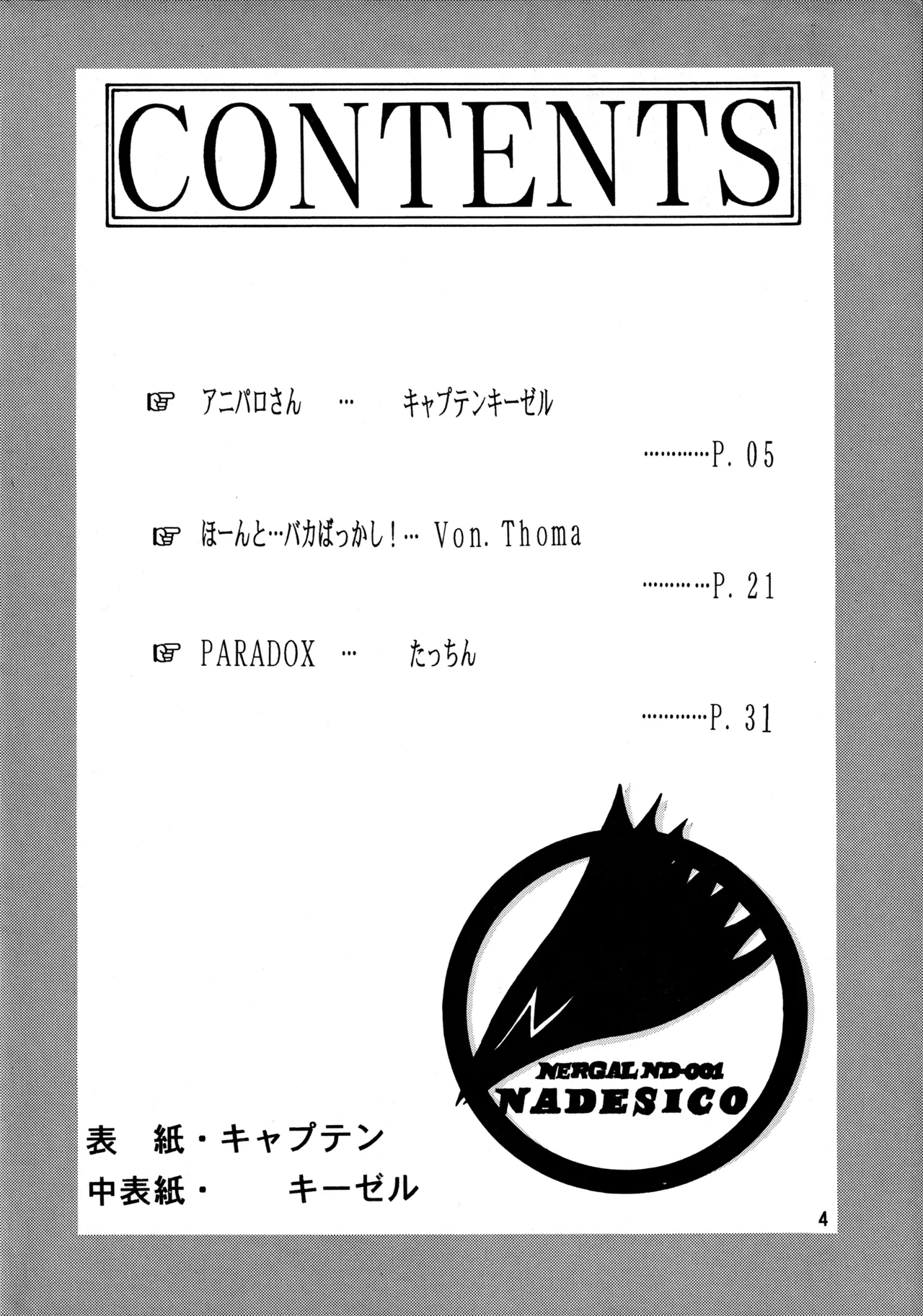 POTATO MASHER 10 - Page 3