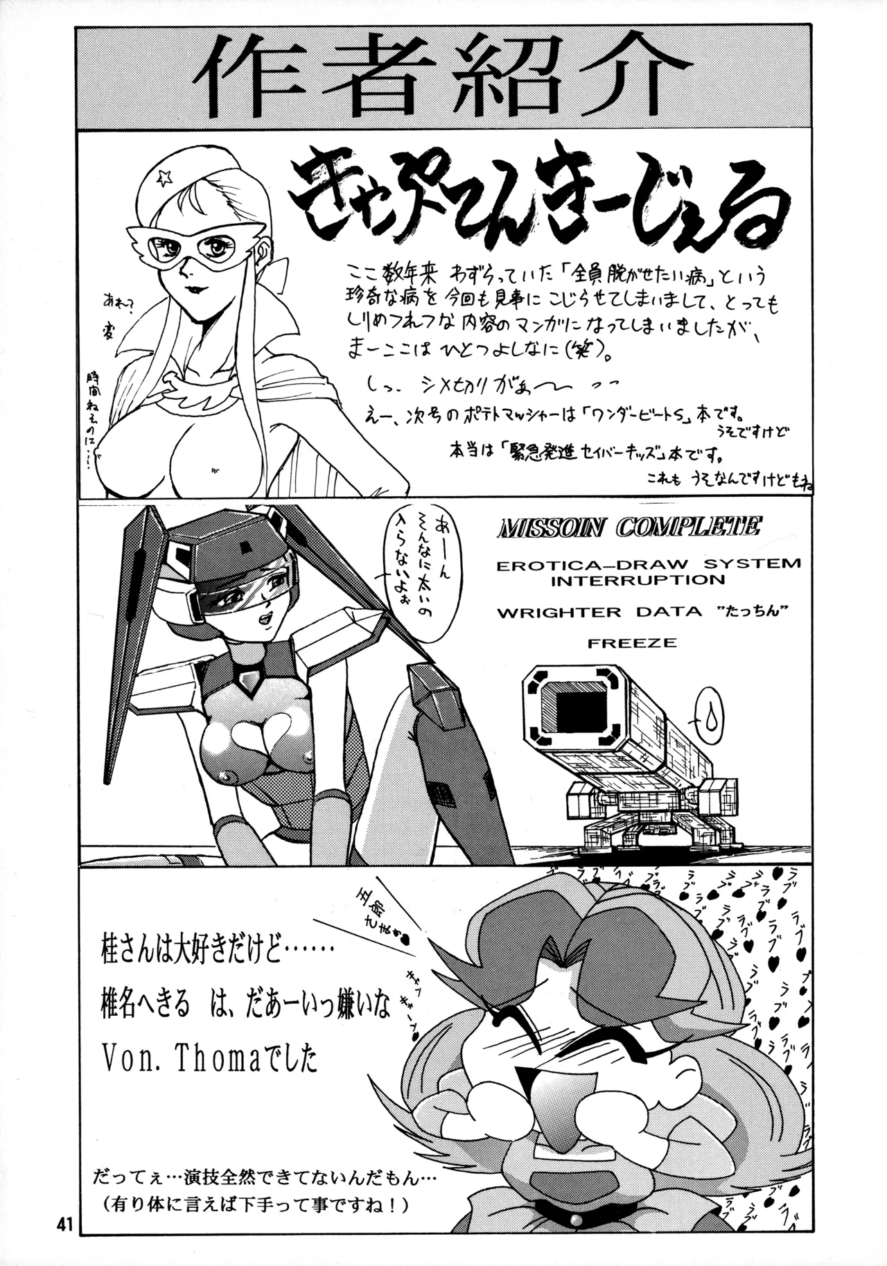 POTATO MASHER 10 - Page 40