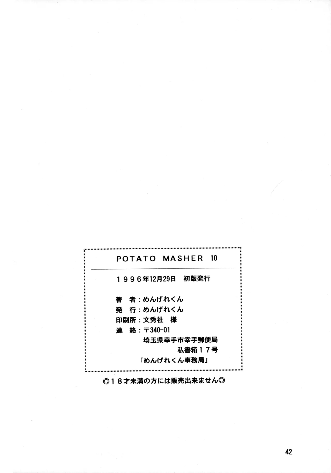 POTATO MASHER 10 - Page 41