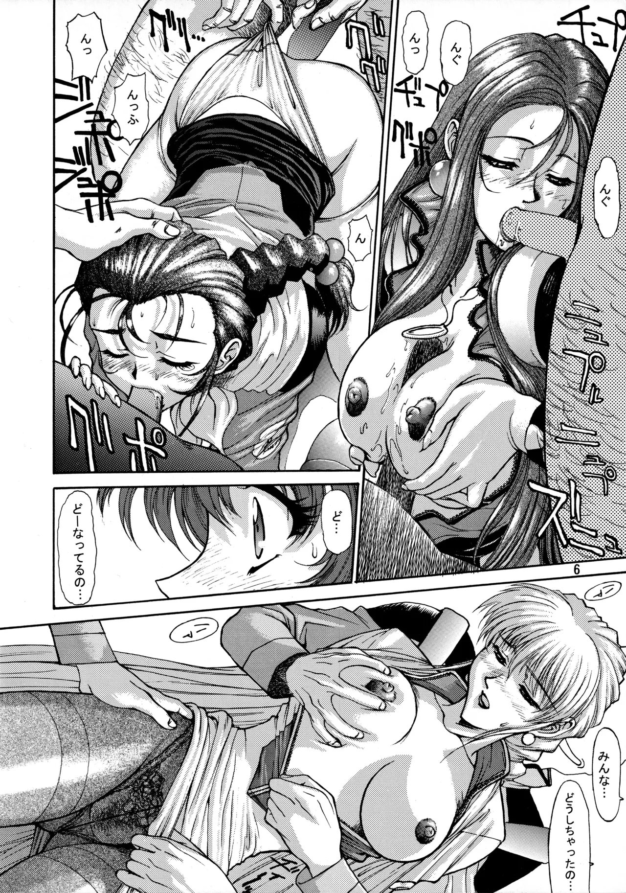 POTATO MASHER 10 - Page 5