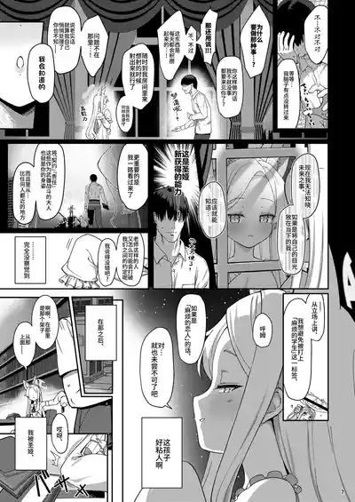 Seia Yaku | 誓约 7