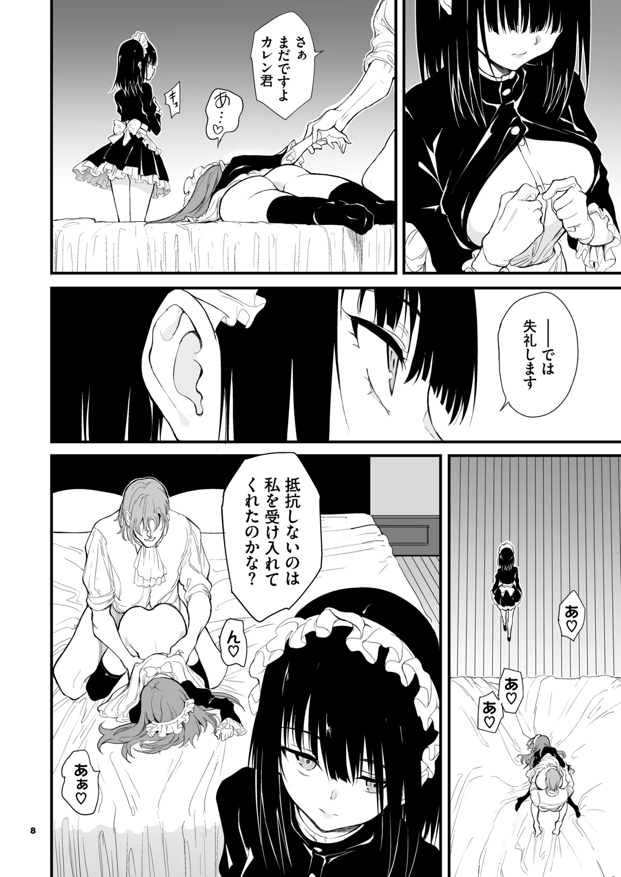 Maid Kyouiku. 8 - Page 8