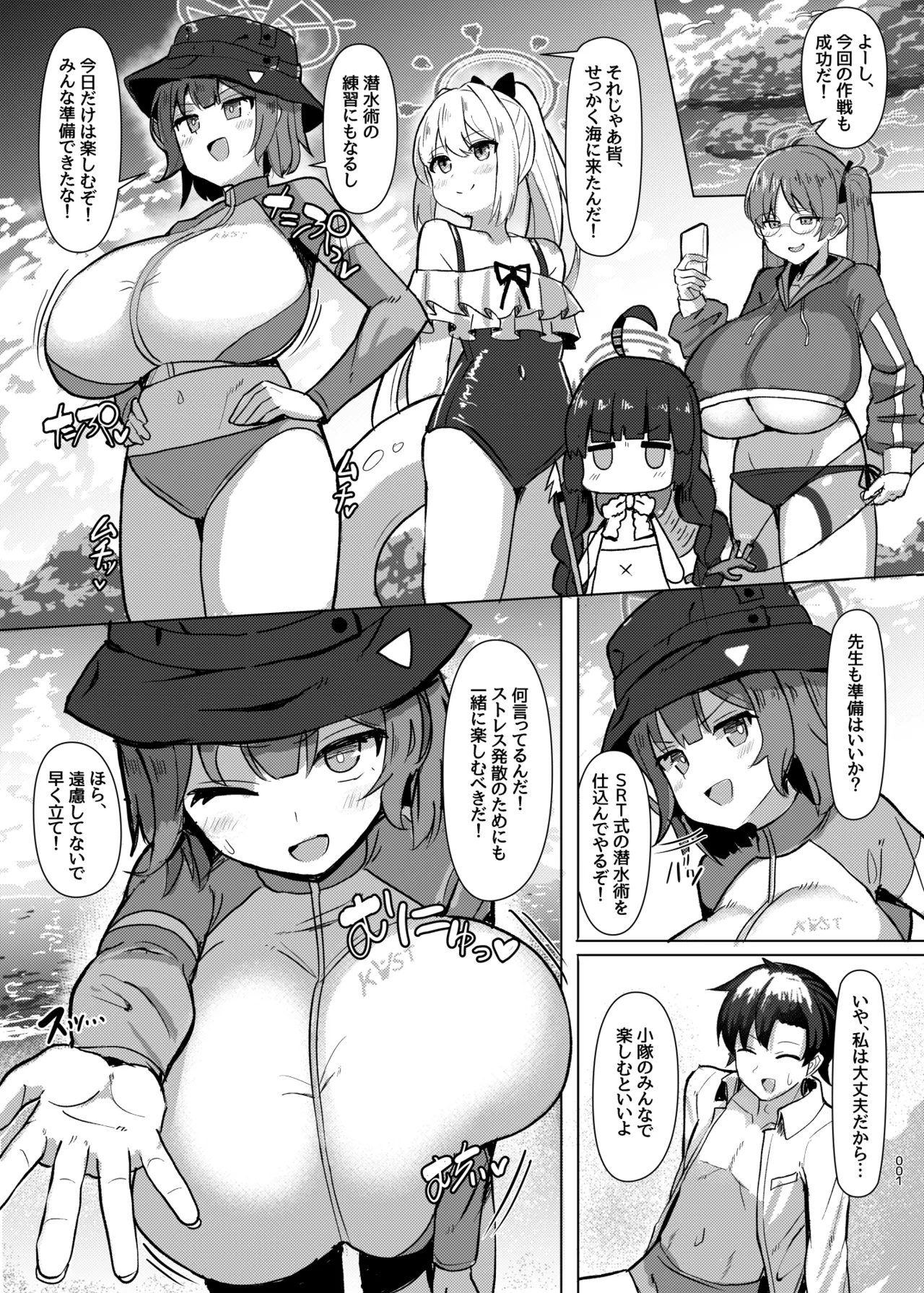 Saki Kake Rabbit - Page 2