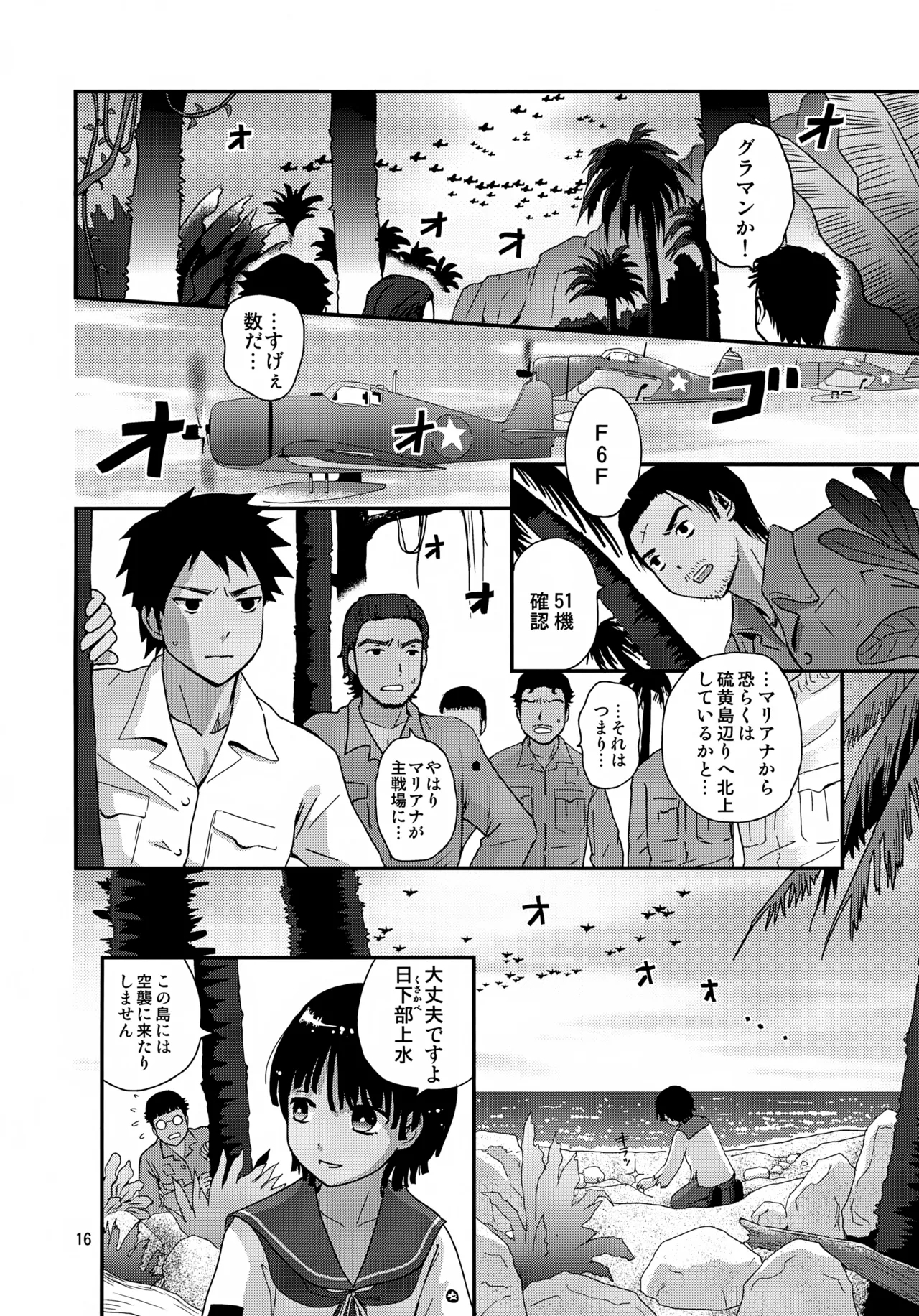 Suihei Shounen Seki no Rakuen 4 - Page 16