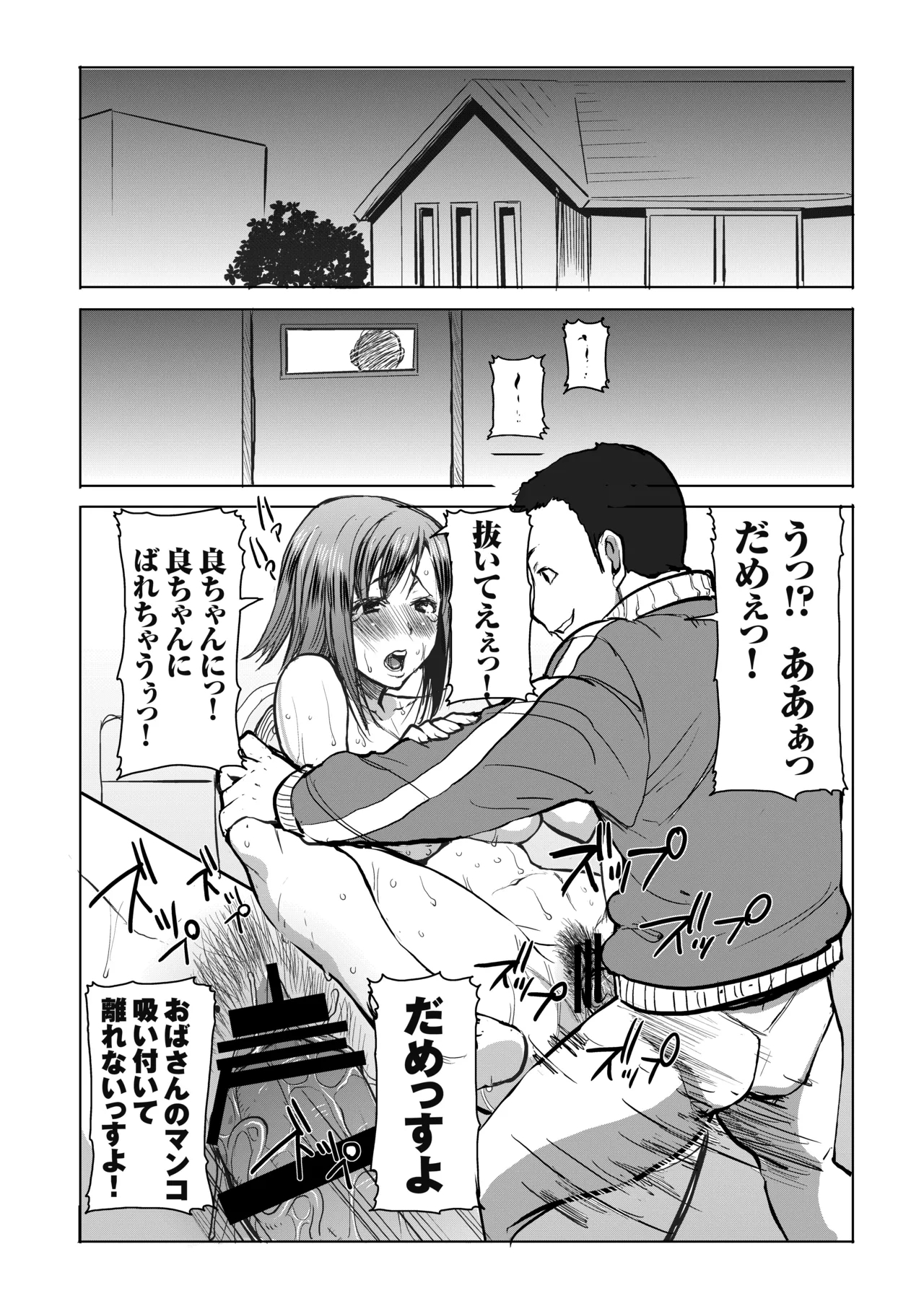 Unsweet Haha: Wakui Kazumi SIDE Adachi Masashi Digital Vol. 1 - Page 3