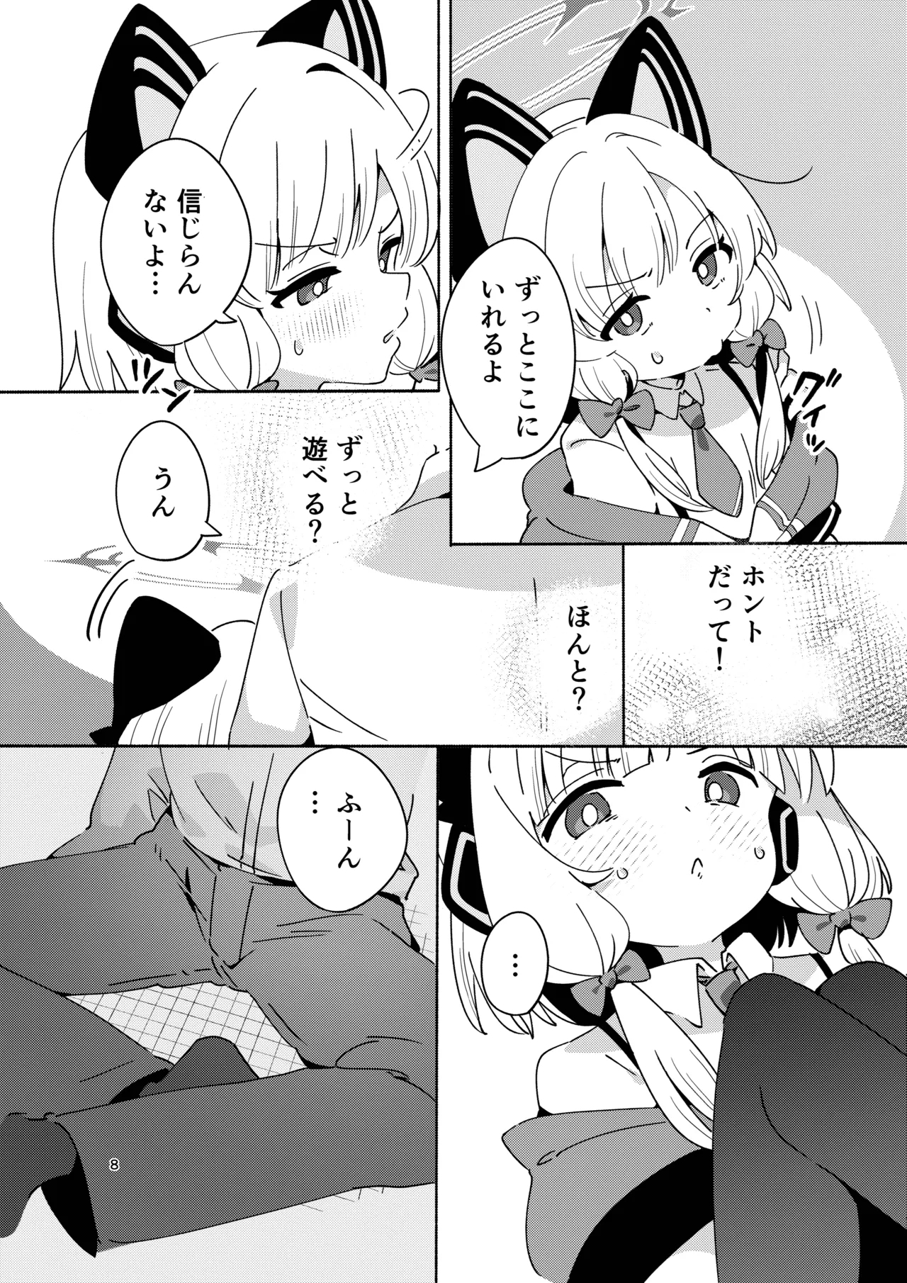Kyou no Pickup wa Momoi - Page 7