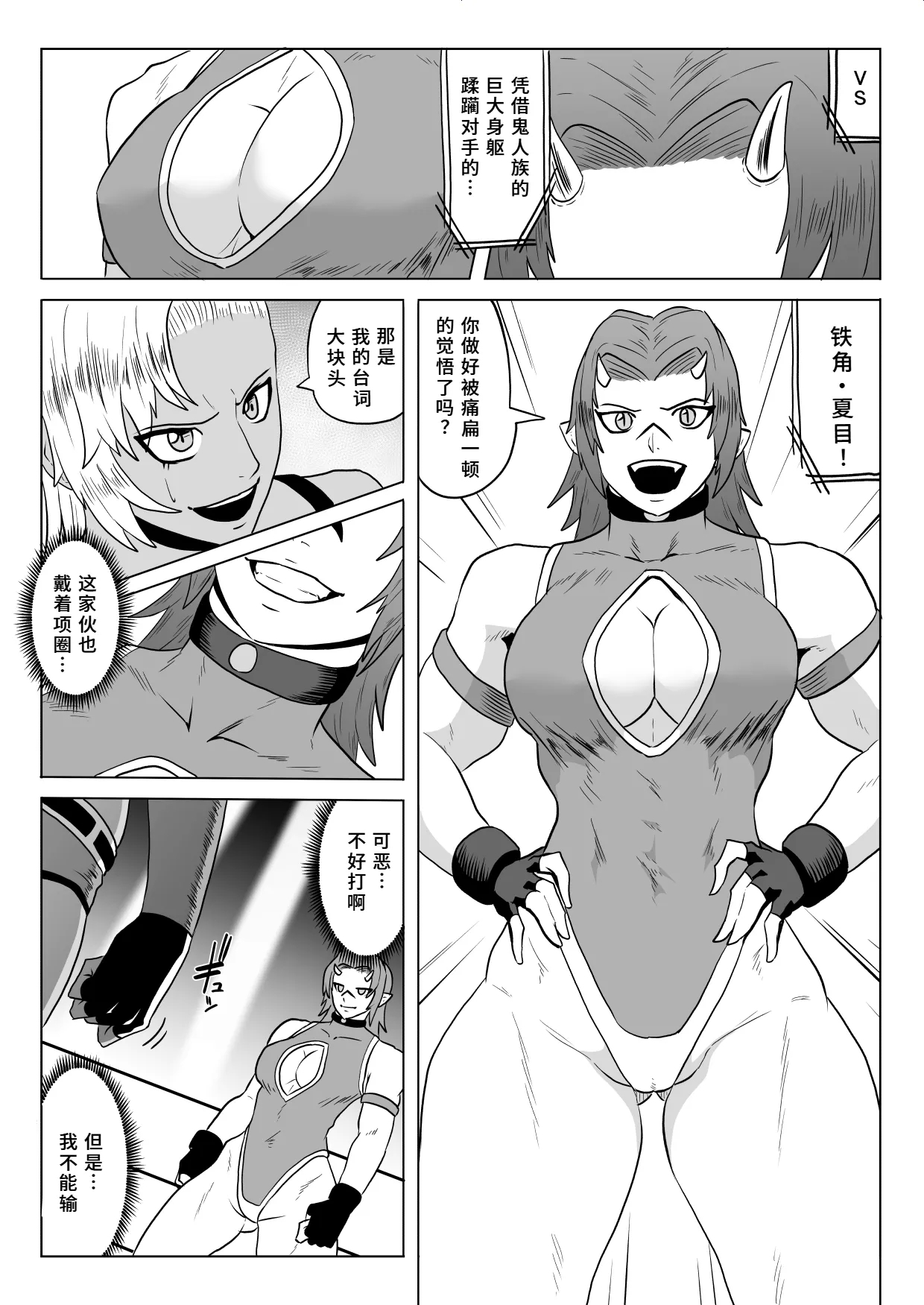 Golden Wolf Luna Kutsujoku ProWres 2 | 金色狂狼露娜 屈辱摔角2 - Page 10