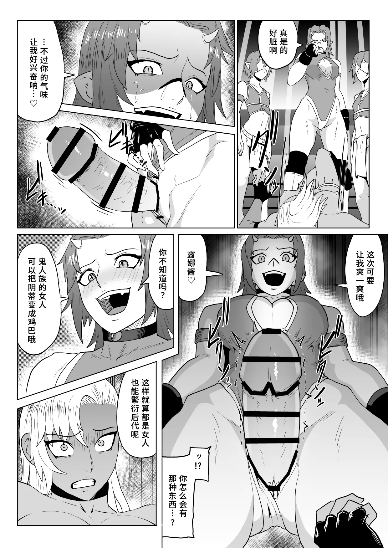 Golden Wolf Luna Kutsujoku ProWres 2 | 金色狂狼露娜 屈辱摔角2 - Page 39