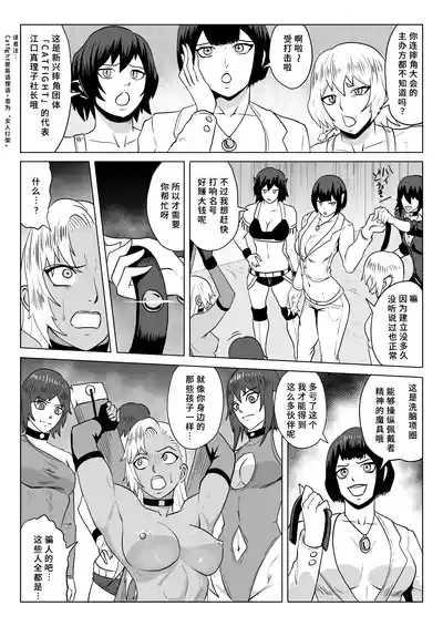 Golden Wolf Luna Kutsujoku ProWres 2 | 金色狂狼露娜 屈辱摔角2 4