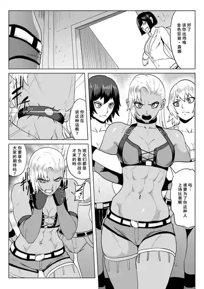 Golden Wolf Luna Kutsujoku ProWres 2 | 金色狂狼露娜 屈辱摔角2 8