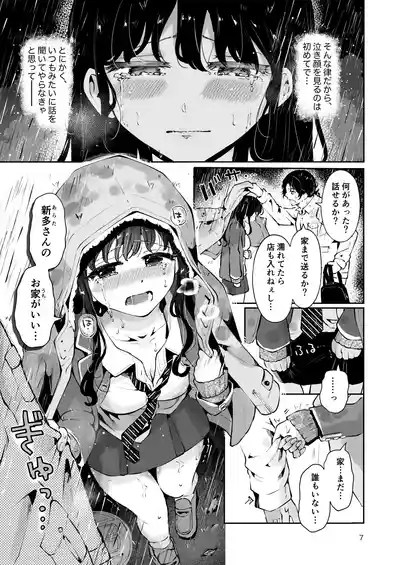 Osananajimi JK no Hatsuiki mo Shojo mo Ubau "Ienai koto bakari" 6