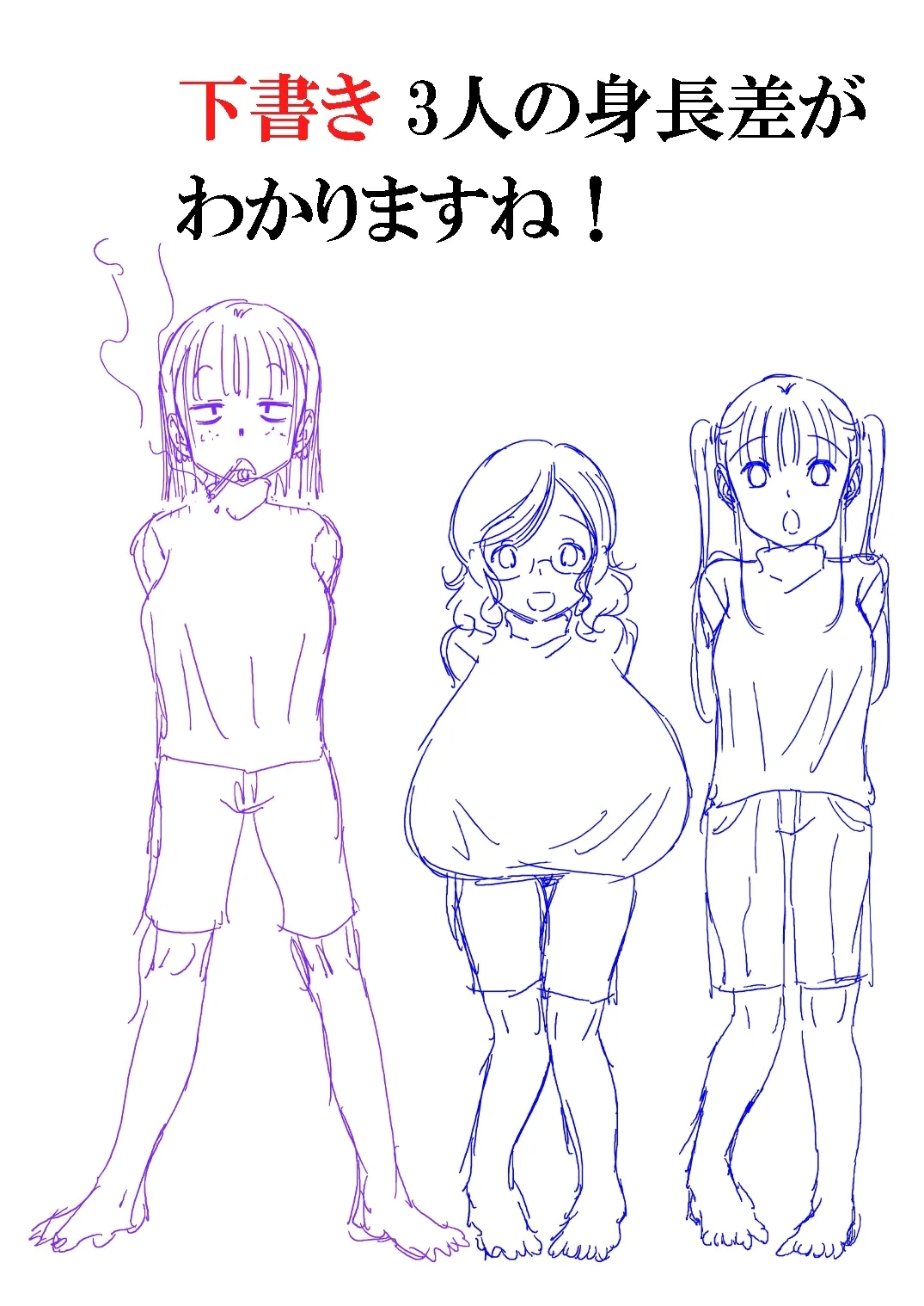 Gomu o Kyohi Suru Heroine-tachi. Matsuyama Seiji Soushuuhen Download Tokubetsuban - Page 16