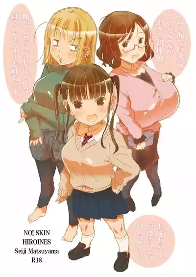 Gomu o Kyohi Suru Heroine-tachi. Matsuyama Seiji Soushuuhen Download Tokubetsuban 2