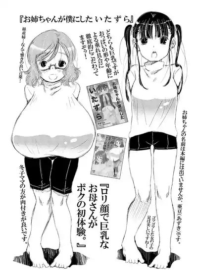 Gomu o Kyohi Suru Heroine-tachi. Matsuyama Seiji Soushuuhen Download Tokubetsuban 3