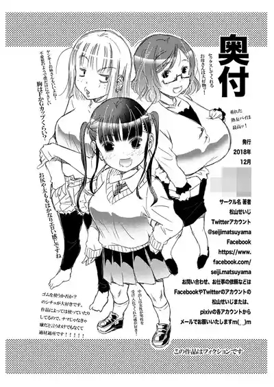 Gomu o Kyohi Suru Heroine-tachi. Matsuyama Seiji Soushuuhen Download Tokubetsuban 5
