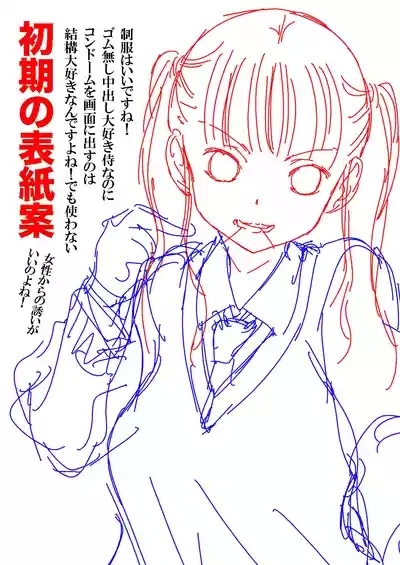 Gomu o Kyohi Suru Heroine-tachi. Matsuyama Seiji Soushuuhen Download Tokubetsuban 6