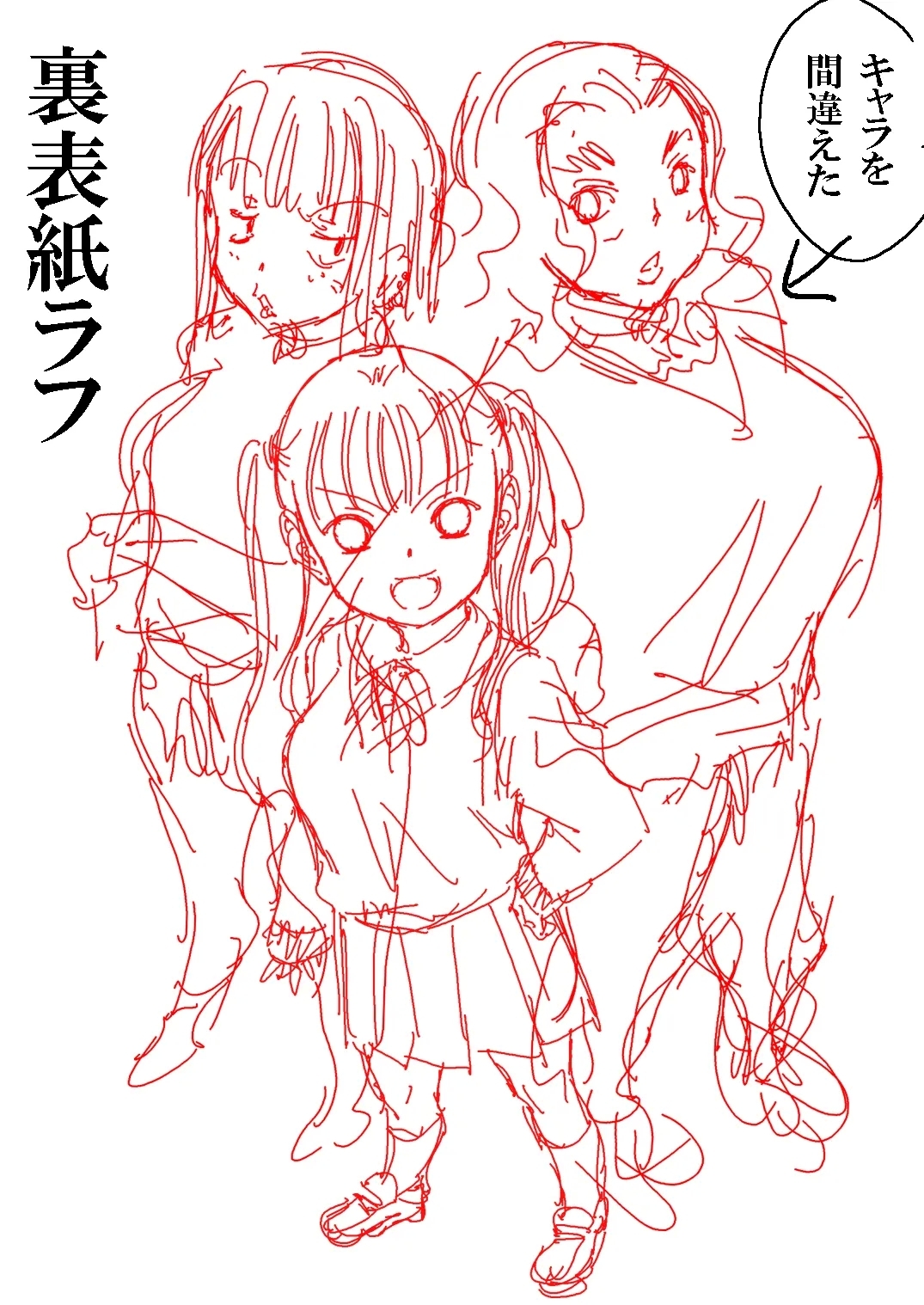 Gomu o Kyohi Suru Heroine-tachi. Matsuyama Seiji Soushuuhen Download Tokubetsuban - Page 8