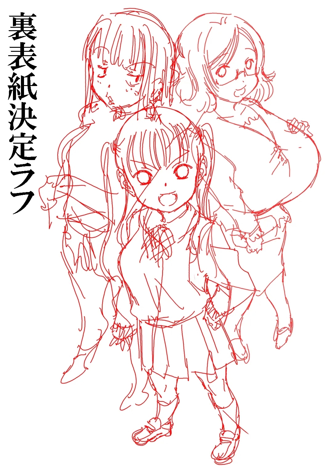 Gomu o Kyohi Suru Heroine-tachi. Matsuyama Seiji Soushuuhen Download Tokubetsuban - Page 9