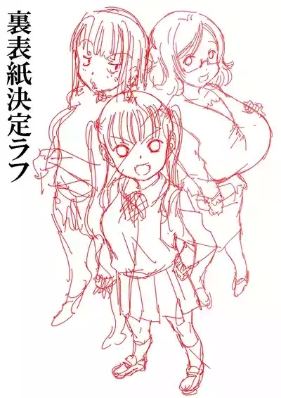 Gomu o Kyohi Suru Heroine-tachi. Matsuyama Seiji Soushuuhen Download Tokubetsuban 9