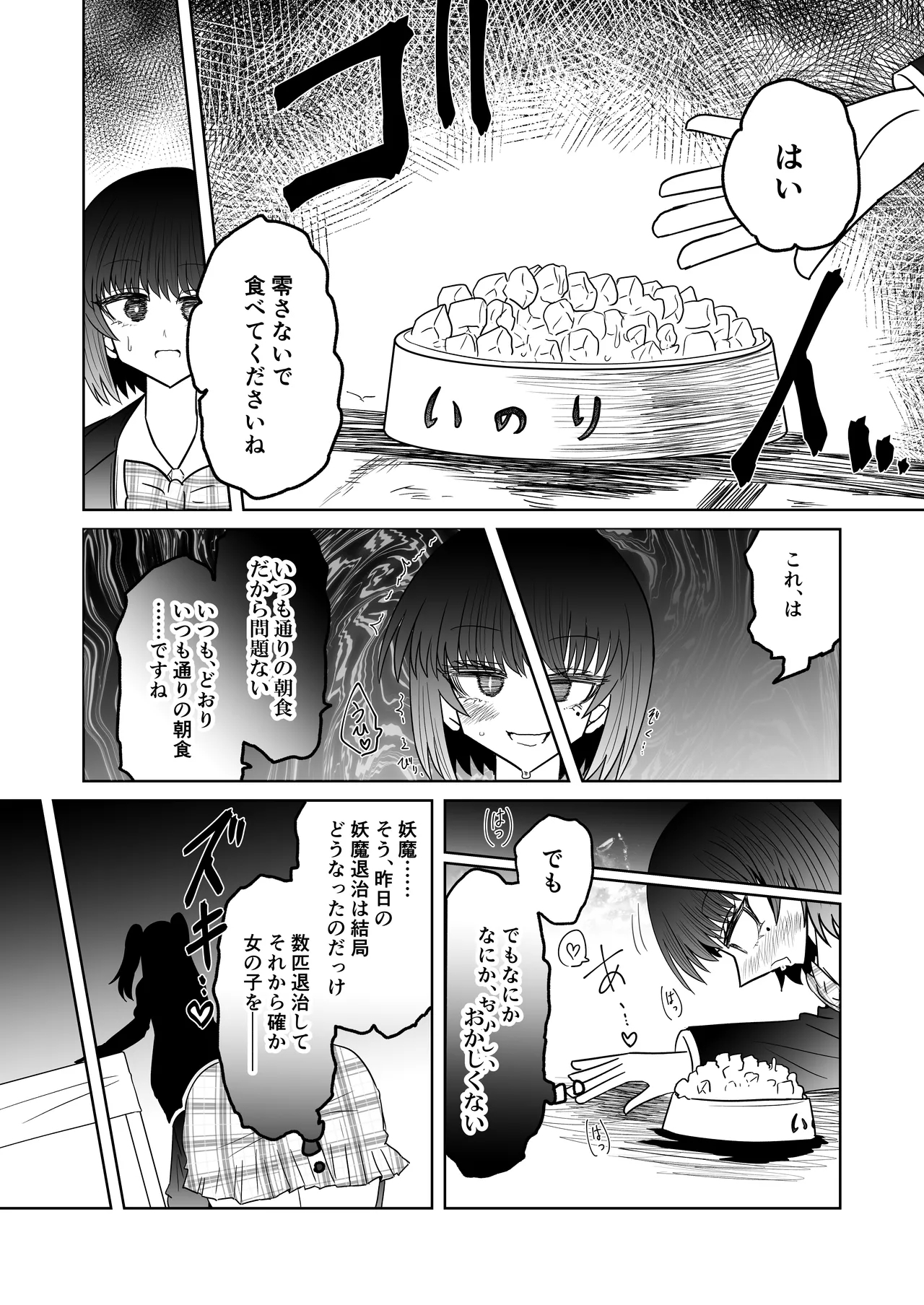 personal usage - Page 17