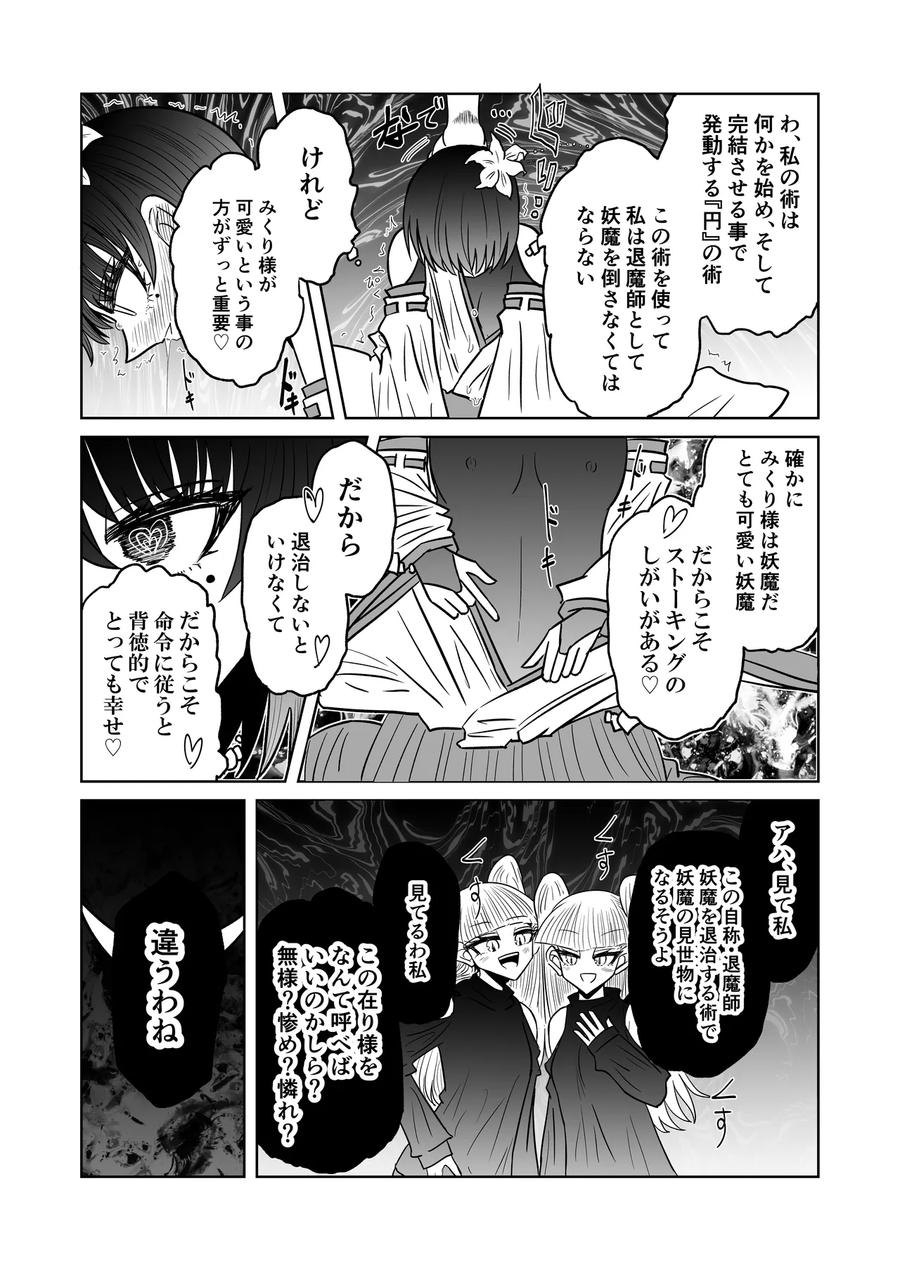 personal usage - Page 29