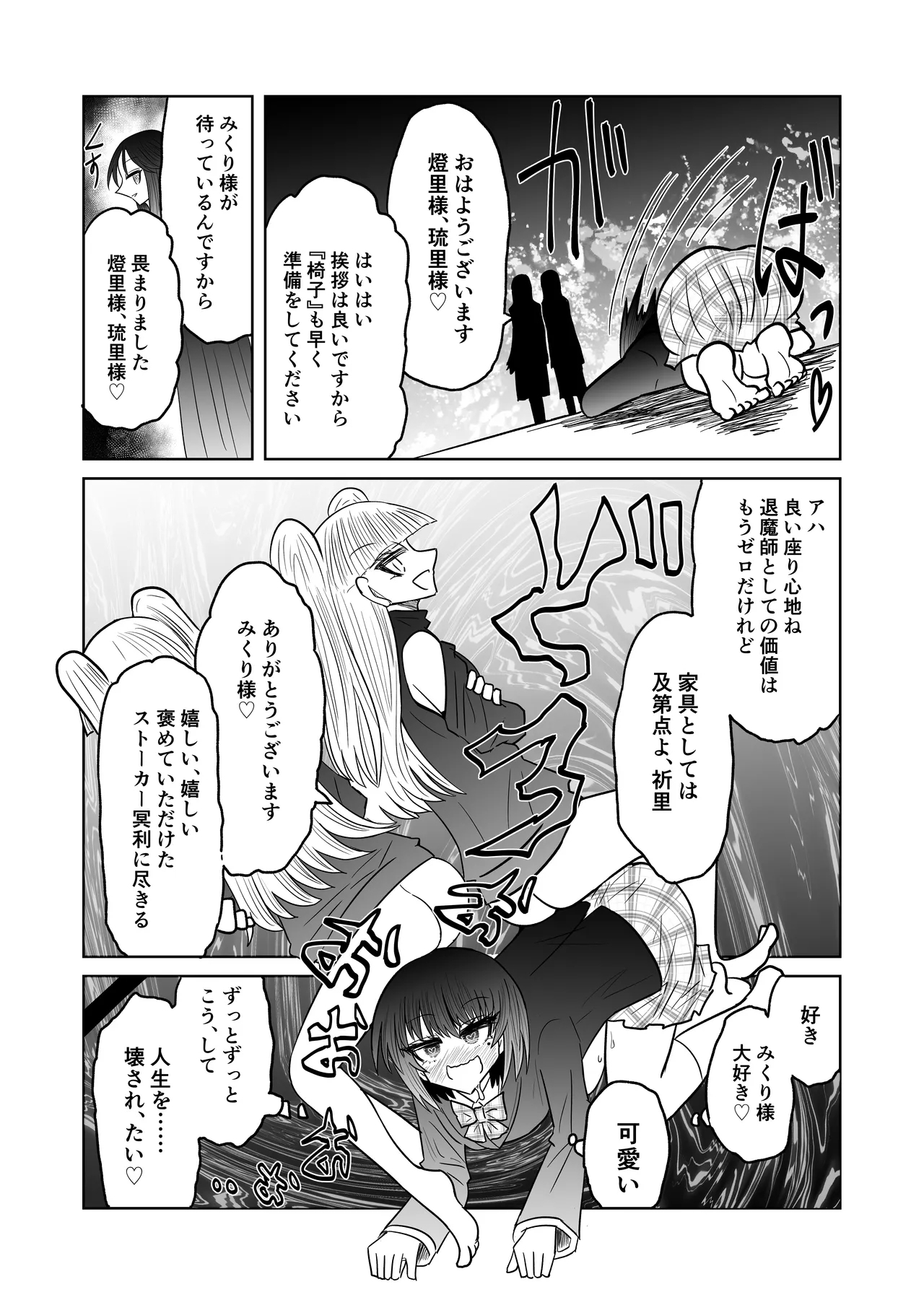 personal usage - Page 32