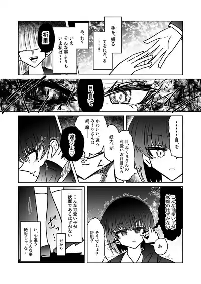 personal usage 4