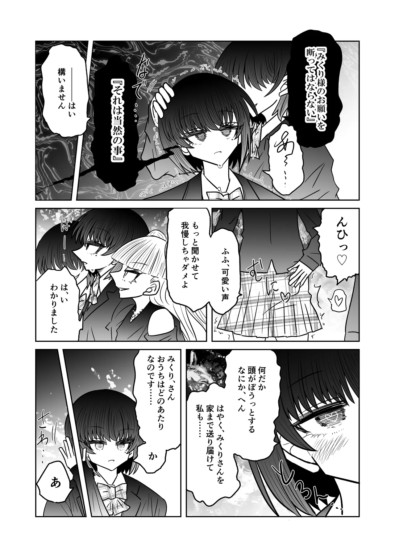 personal usage - Page 8