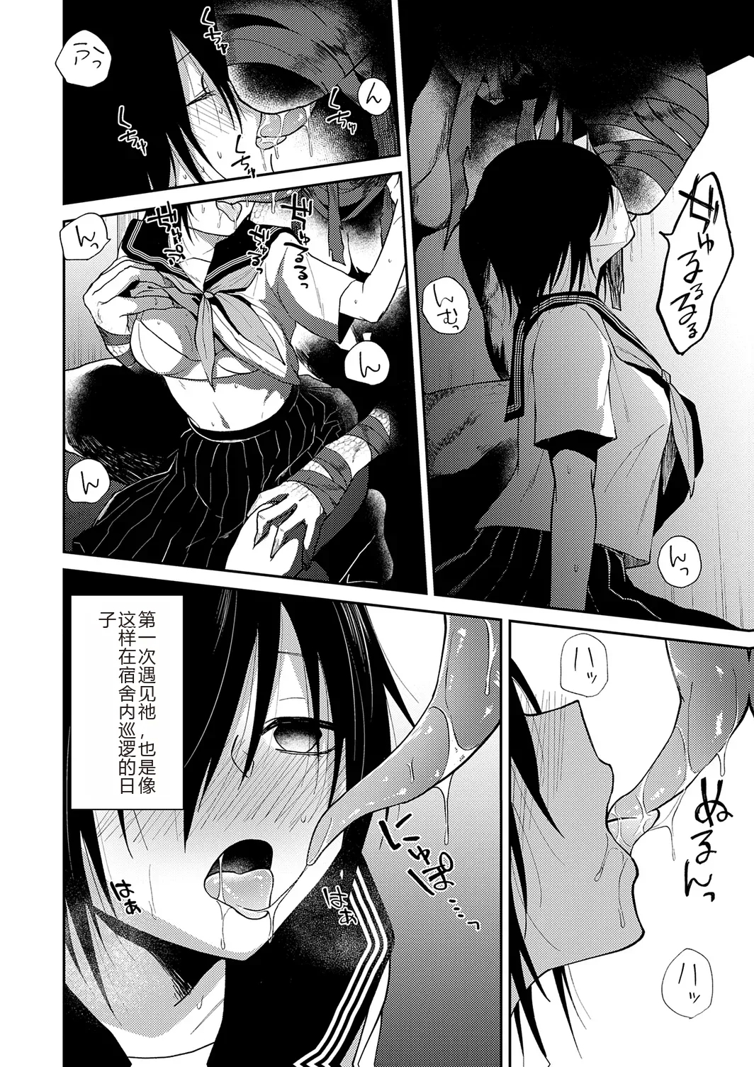 AYAKASHI to immoral - Page 10