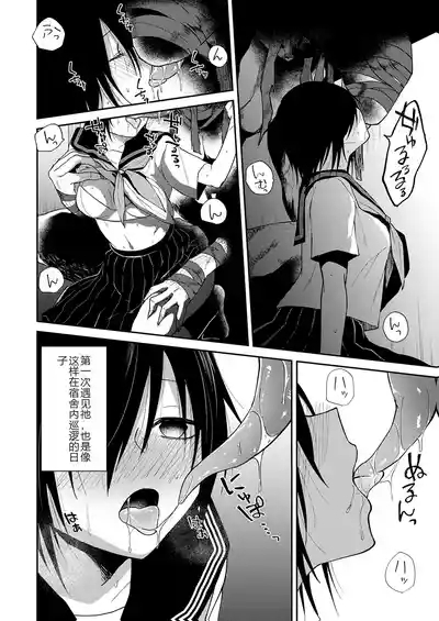 AYAKASHI to immoral 10
