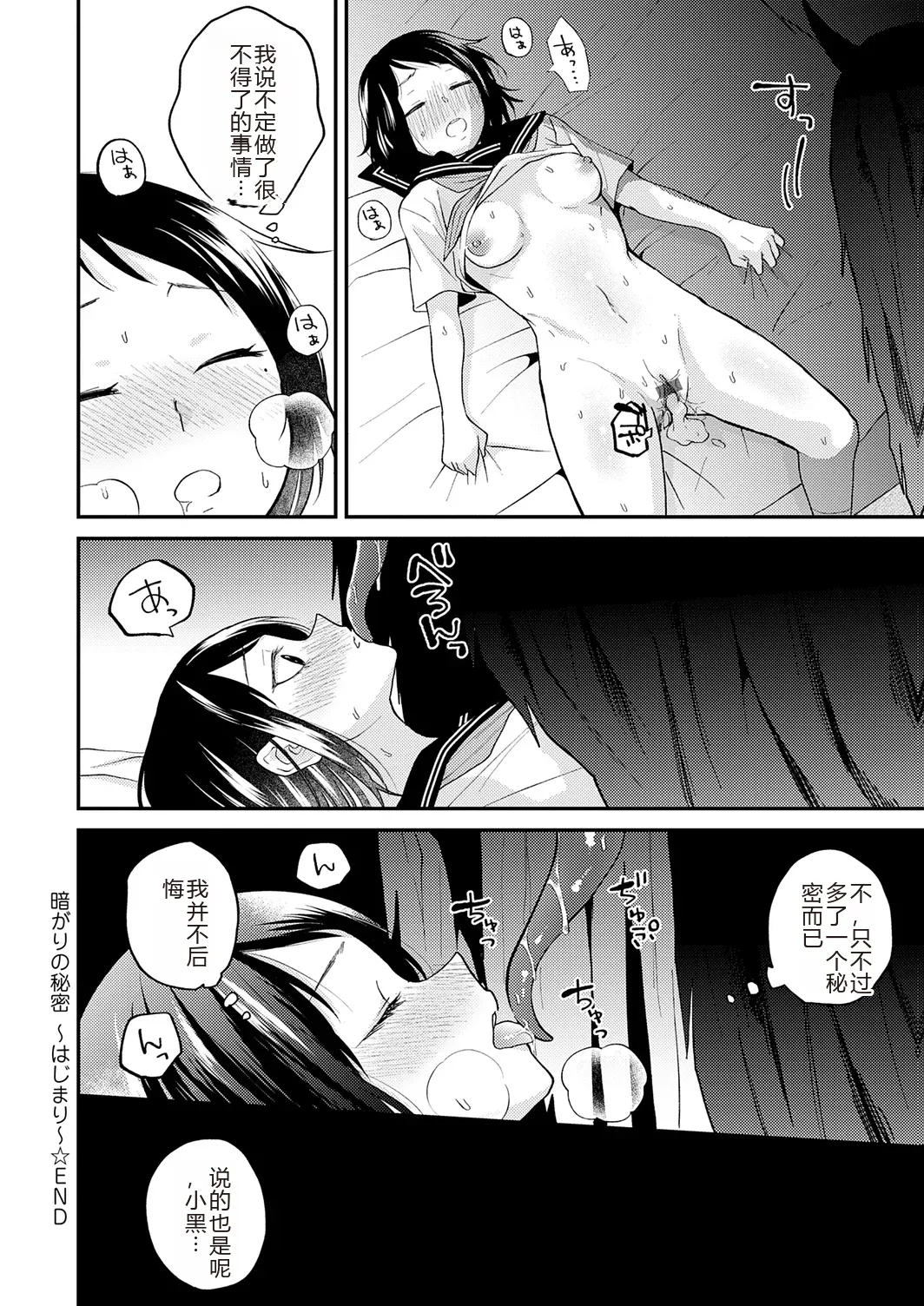 AYAKASHI to immoral - Page 224