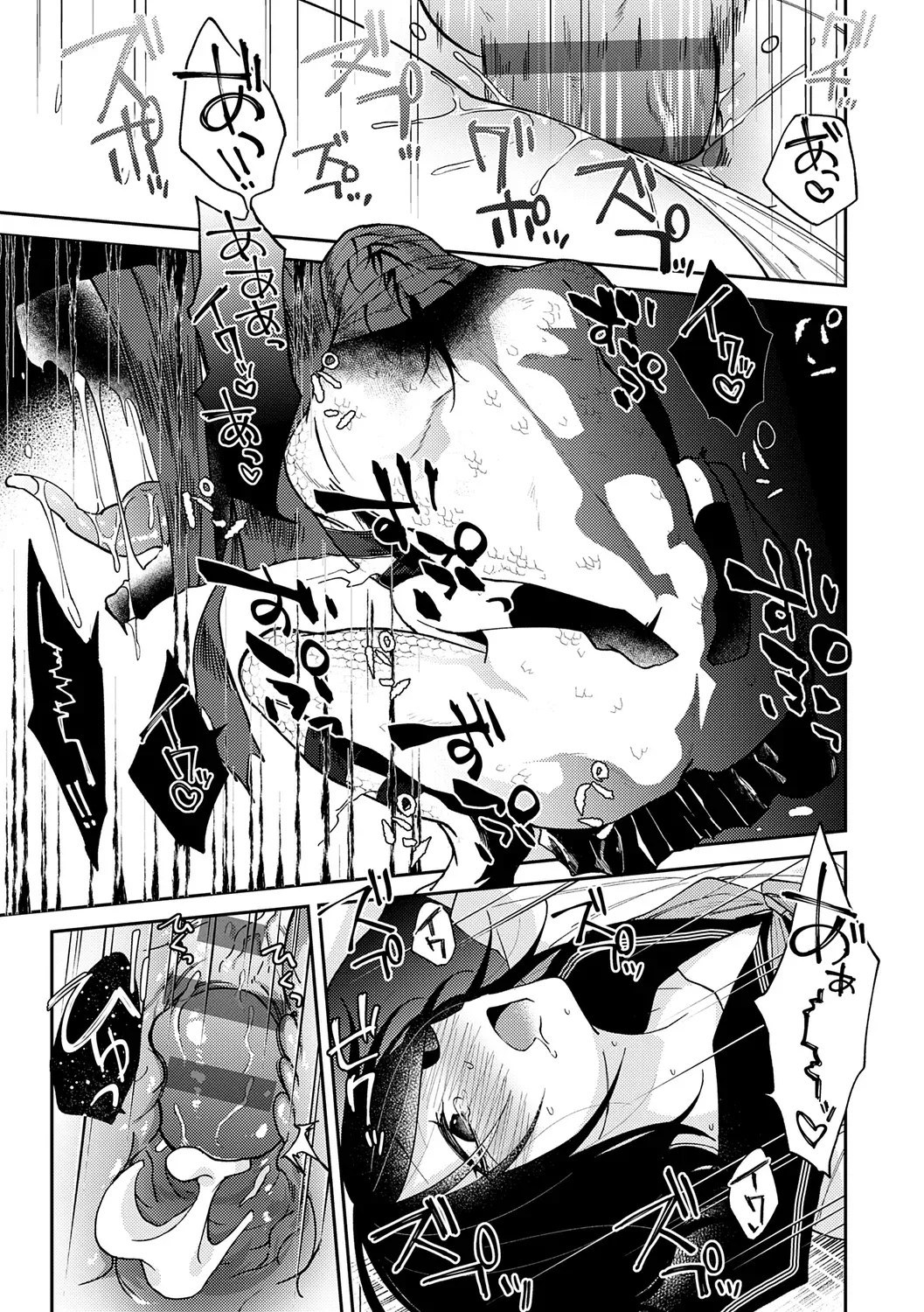 AYAKASHI to immoral - Page 25