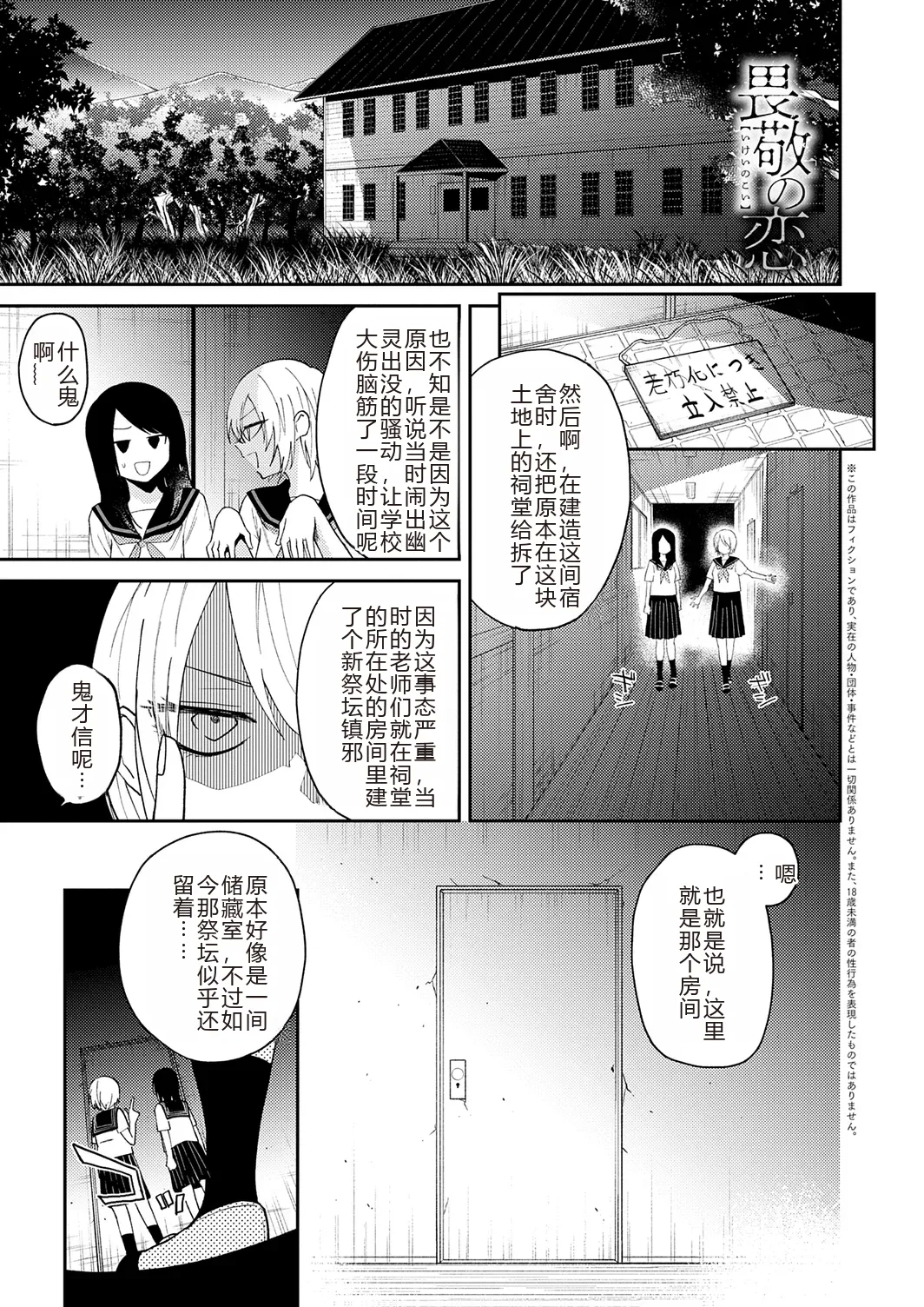 AYAKASHI to immoral - Page 5