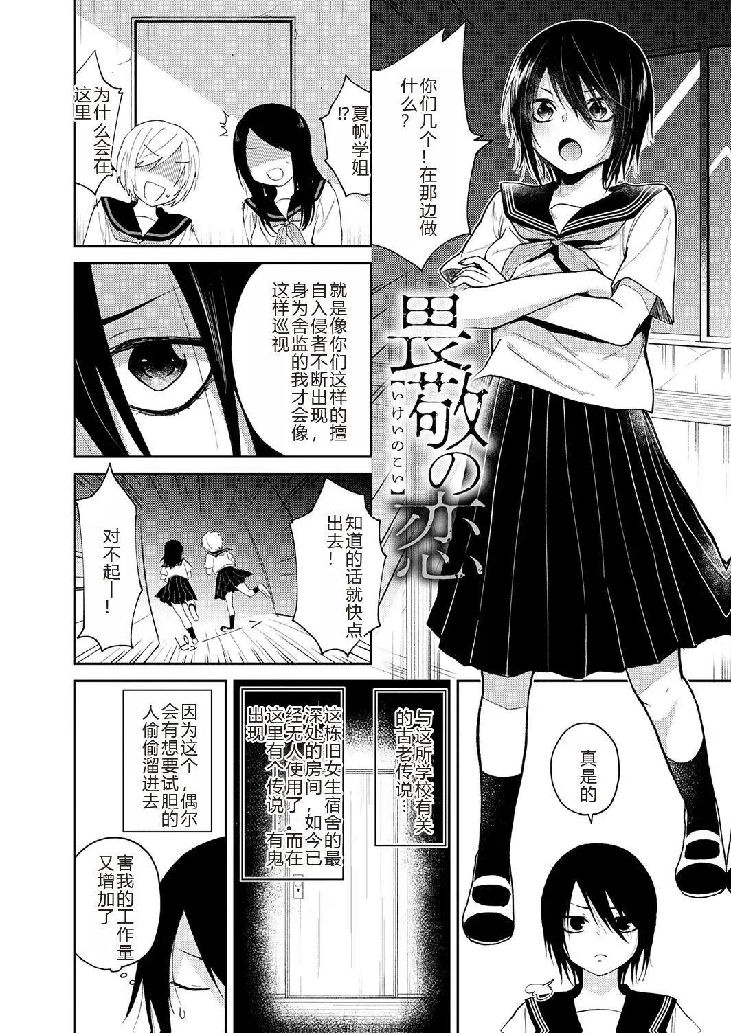AYAKASHI to immoral - Page 6