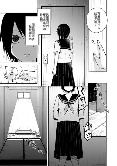 AYAKASHI to immoral 7