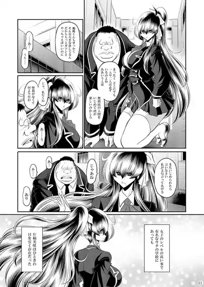 Himitsu no Hanazono Joukan 10