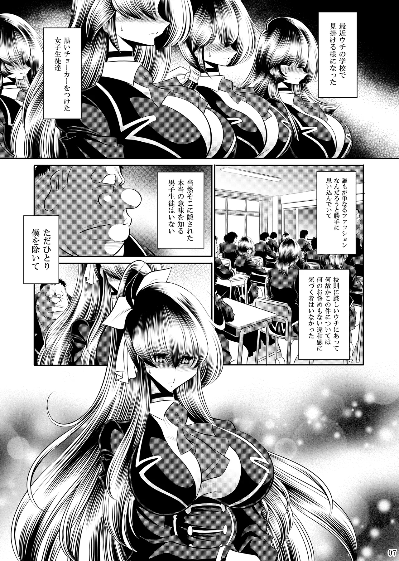 Himitsu no Hanazono Joukan - Page 6