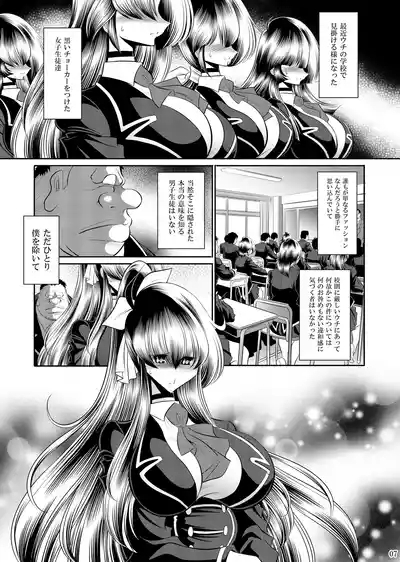 Himitsu no Hanazono Joukan 6