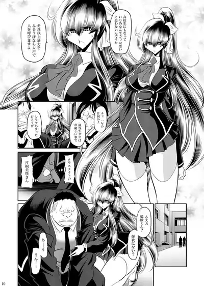 Himitsu no Hanazono Joukan 9