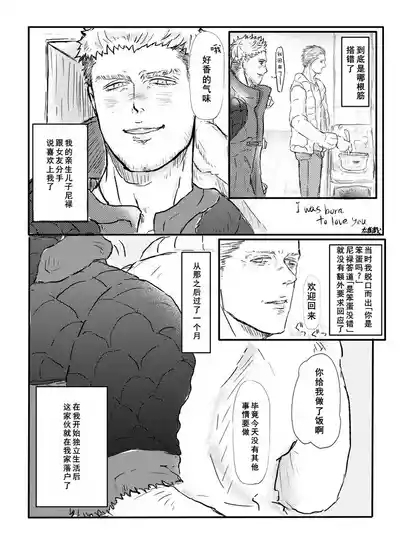 おとうさんといっしょ(雄蔵PART) 2