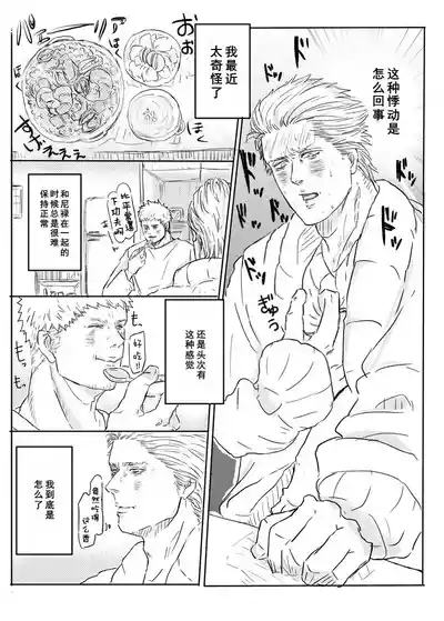 おとうさんといっしょ(雄蔵PART) 5