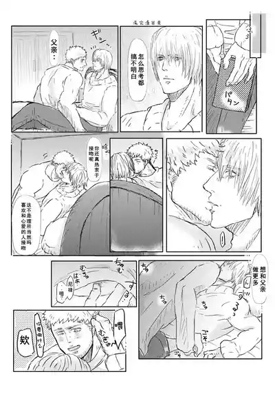 おとうさんといっしょ(雄蔵PART) 6