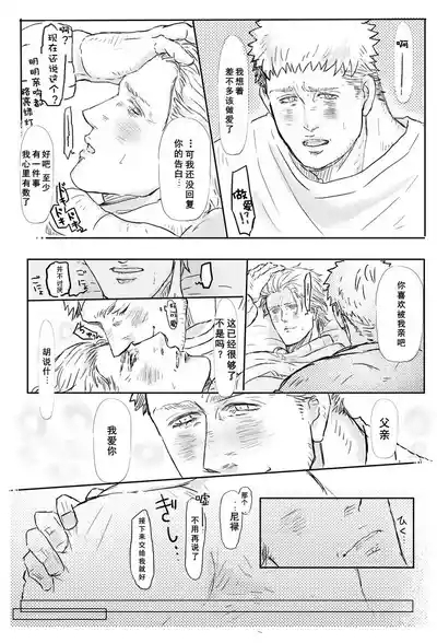 おとうさんといっしょ(雄蔵PART) 7