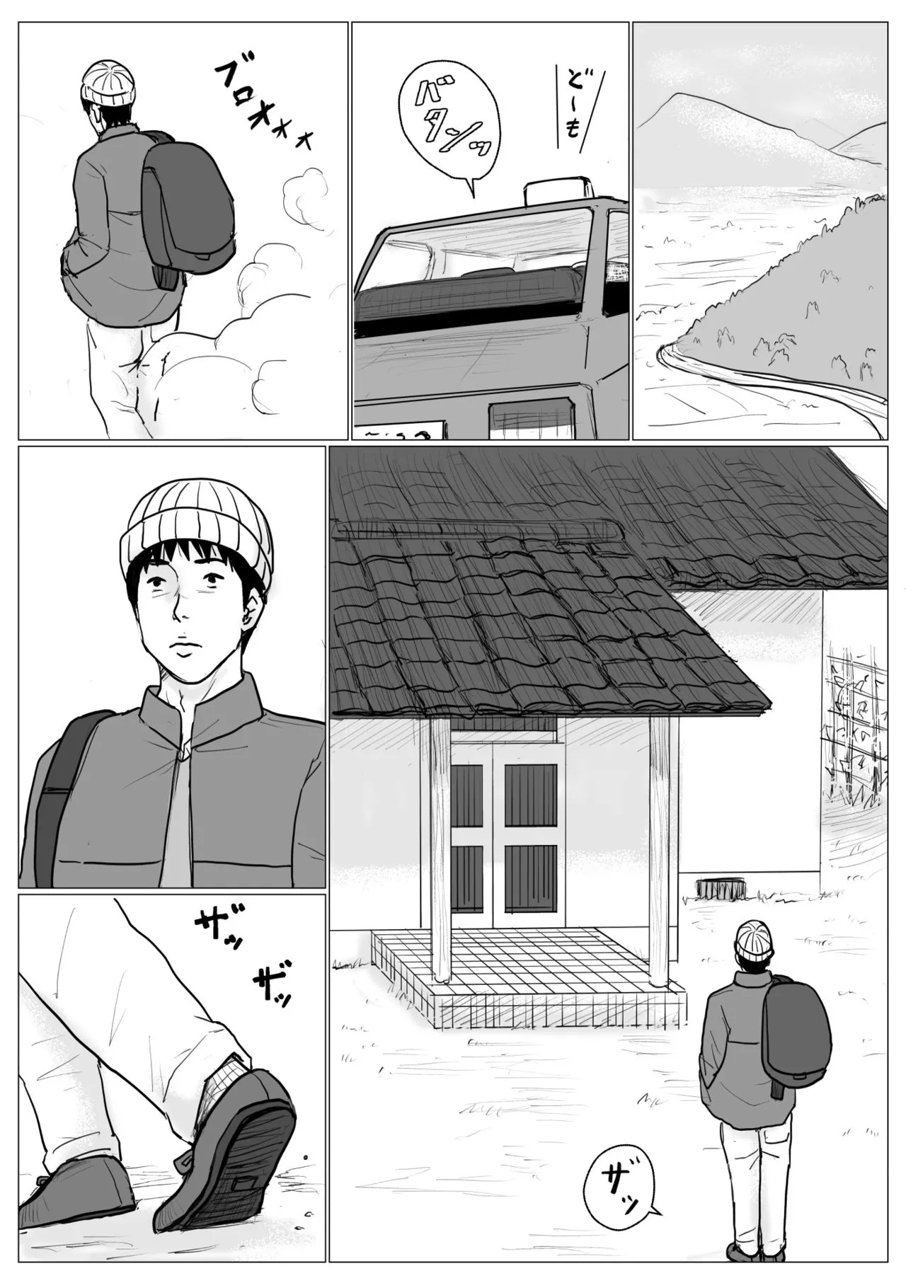 母に恋して #4 - Page 12