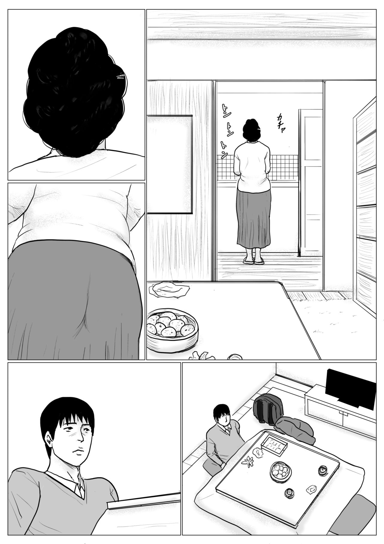 母に恋して #4 - Page 16
