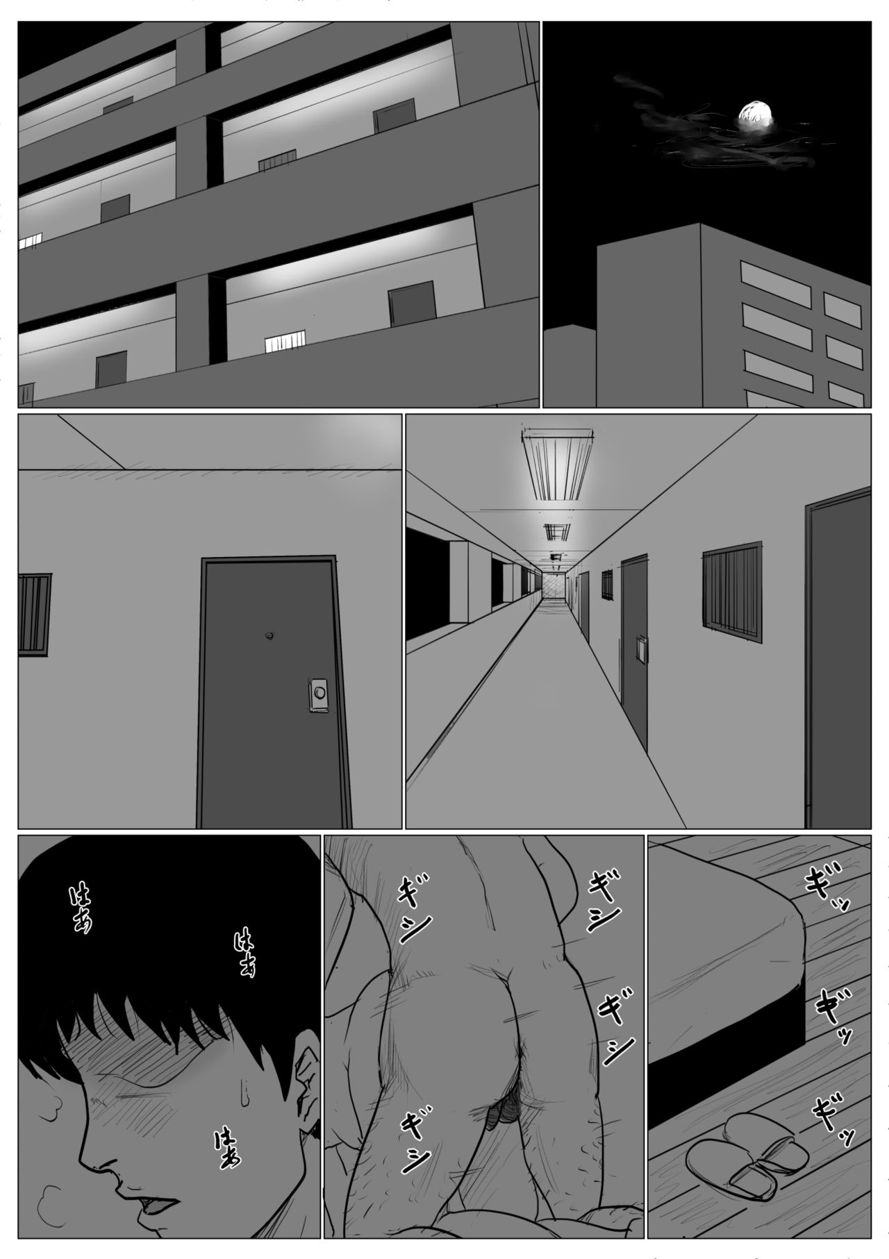 母に恋して #4 - Page 3